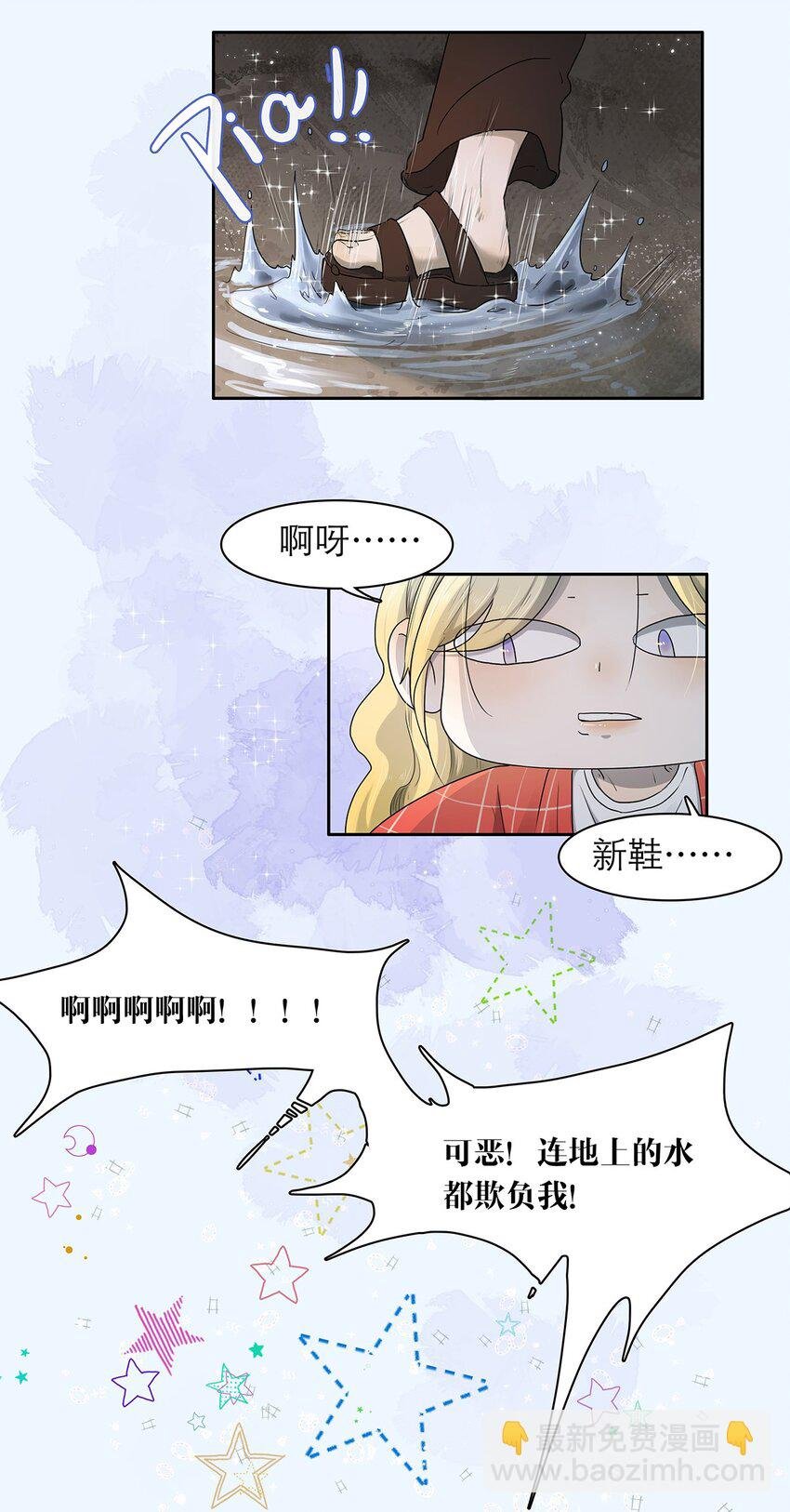 第10话 白痴恋爱脑