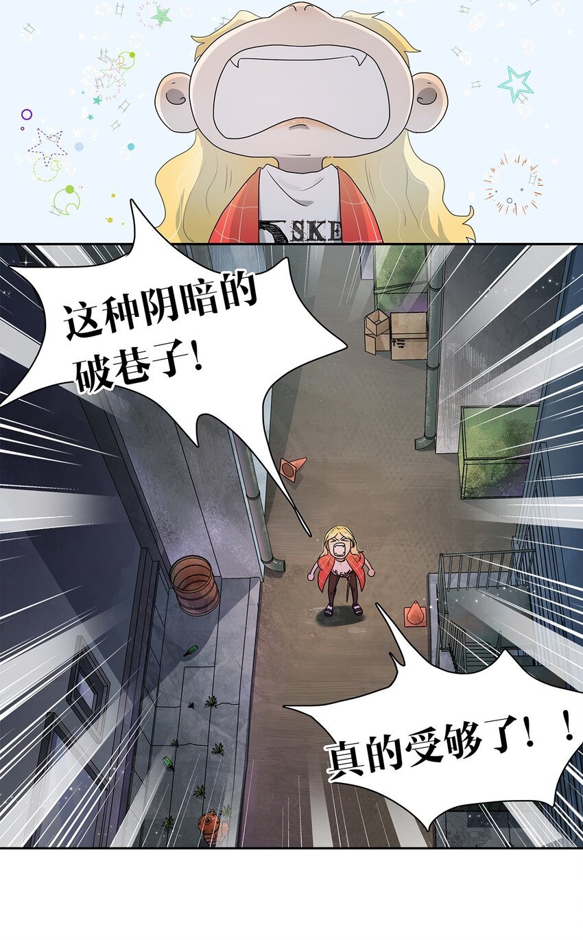 第10话 白痴恋爱脑