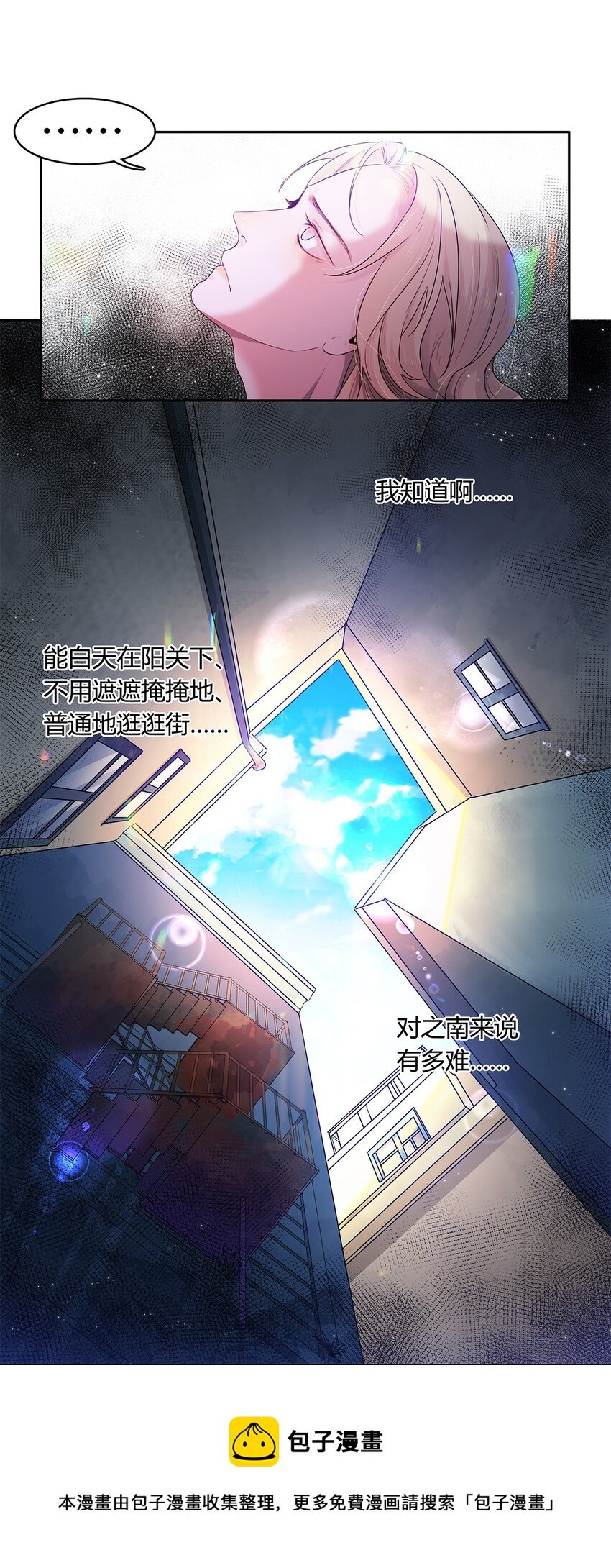 第10话 白痴恋爱脑