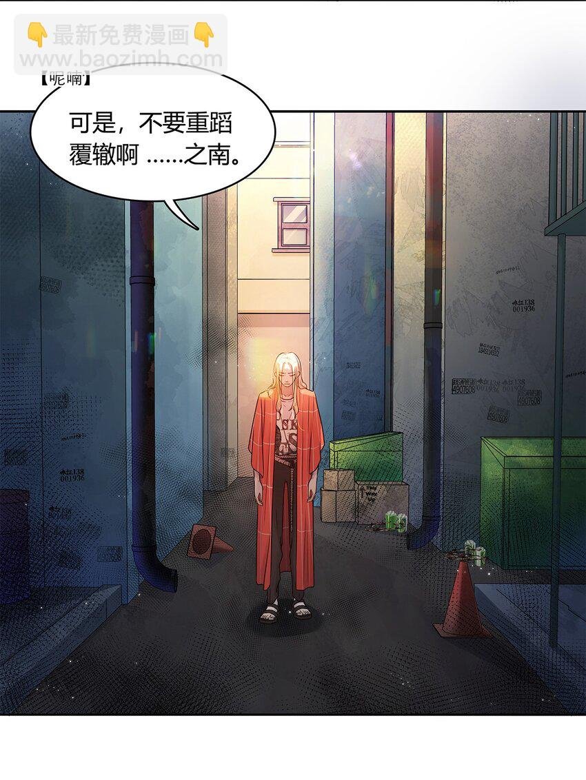 第10话 白痴恋爱脑