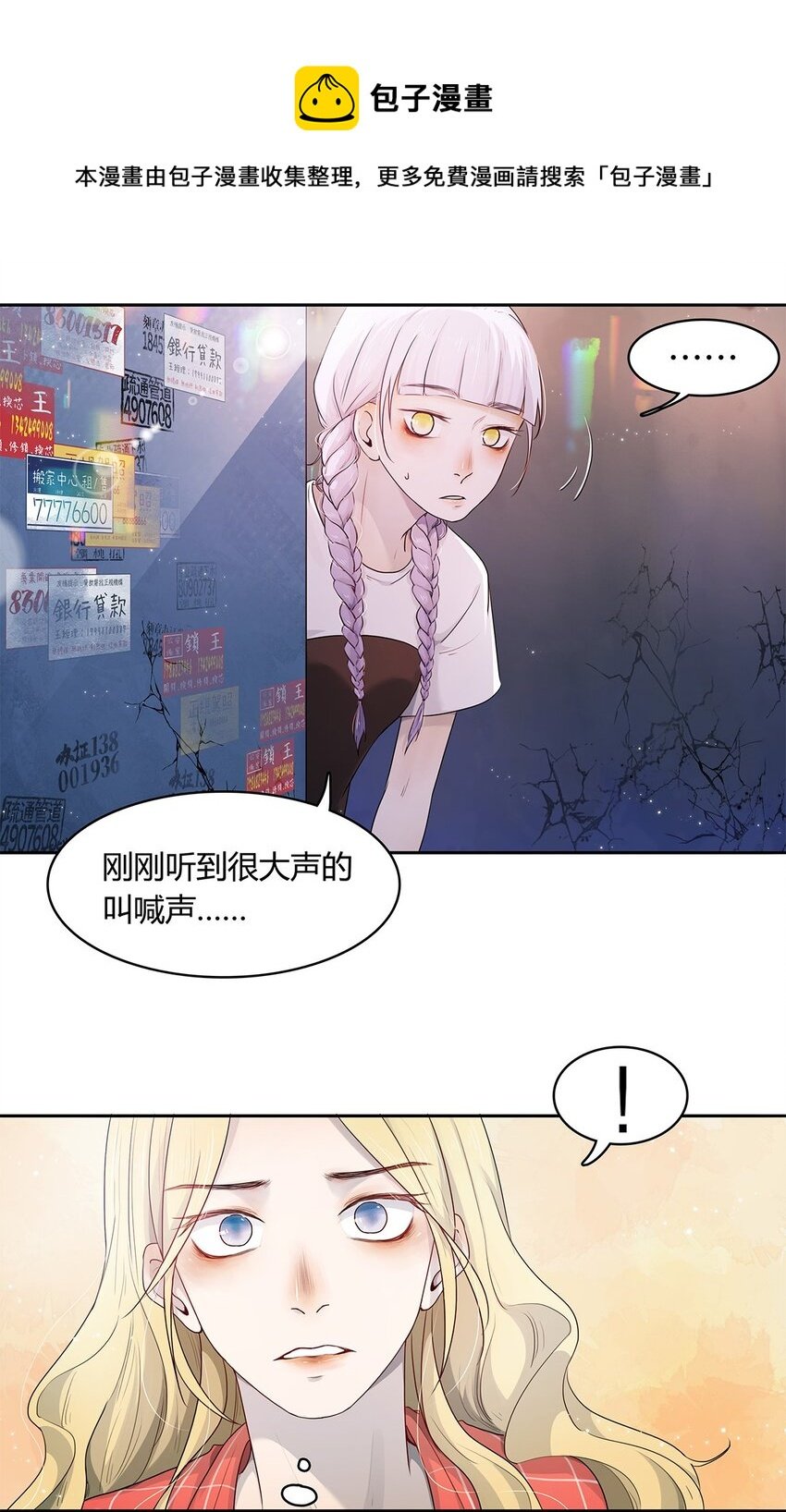第10话 白痴恋爱脑