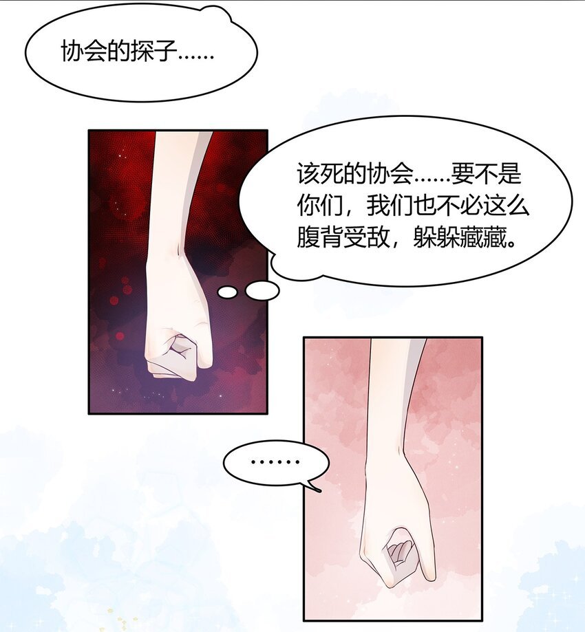 第10话 白痴恋爱脑