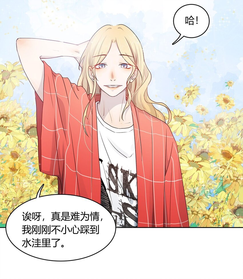 第10话 白痴恋爱脑