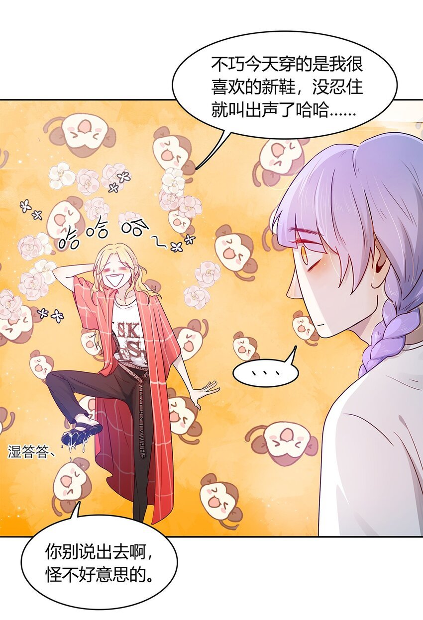 第10话 白痴恋爱脑