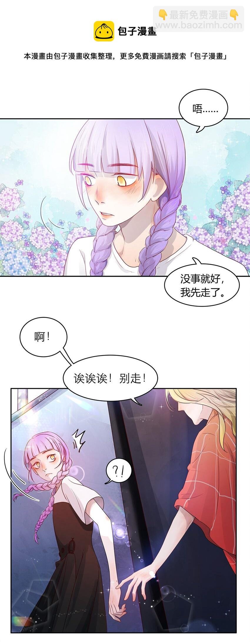 第10话 白痴恋爱脑