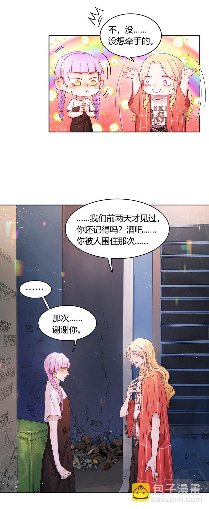 第10话 白痴恋爱脑