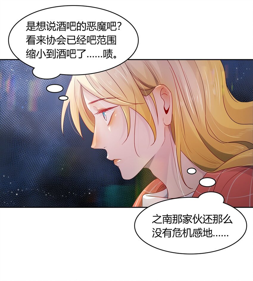 第10话 白痴恋爱脑