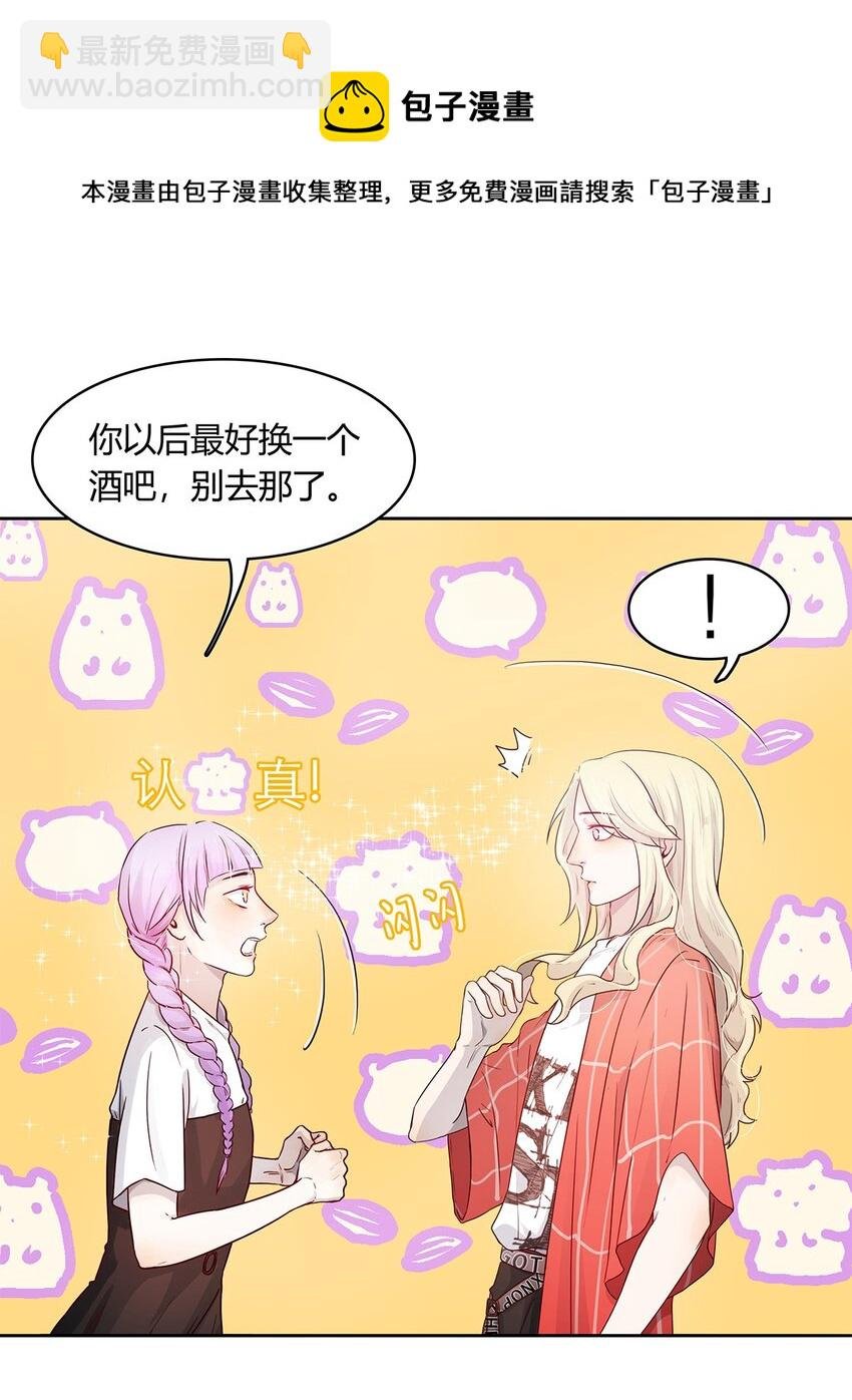 第10话 白痴恋爱脑