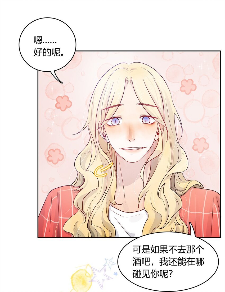 第10话 白痴恋爱脑