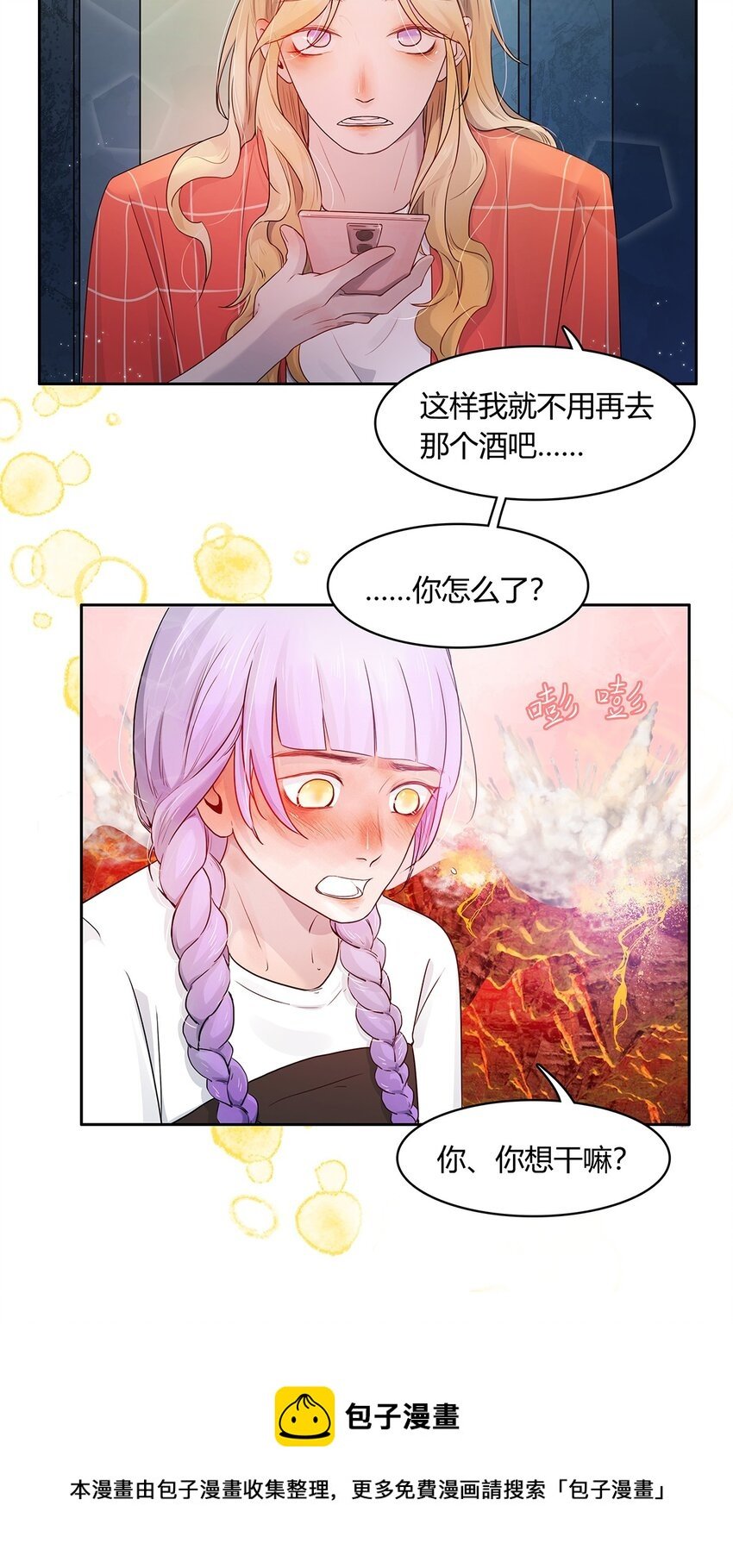 第10话 白痴恋爱脑