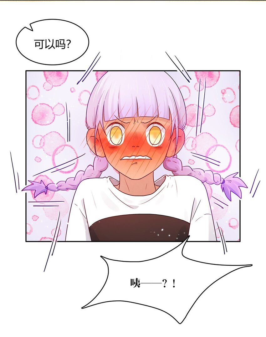 第10话 白痴恋爱脑