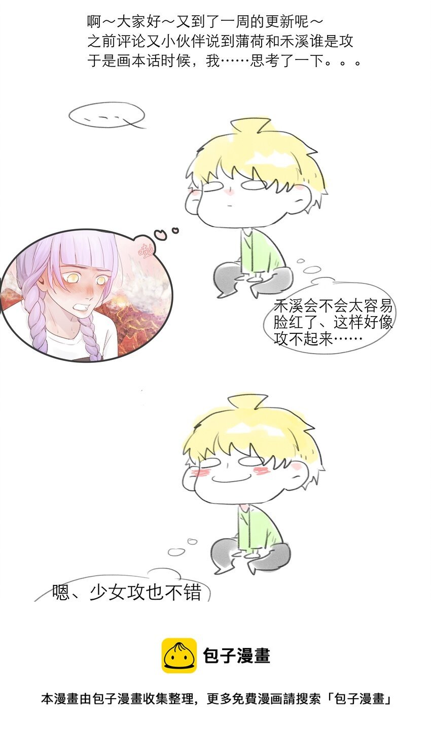 第10话 白痴恋爱脑