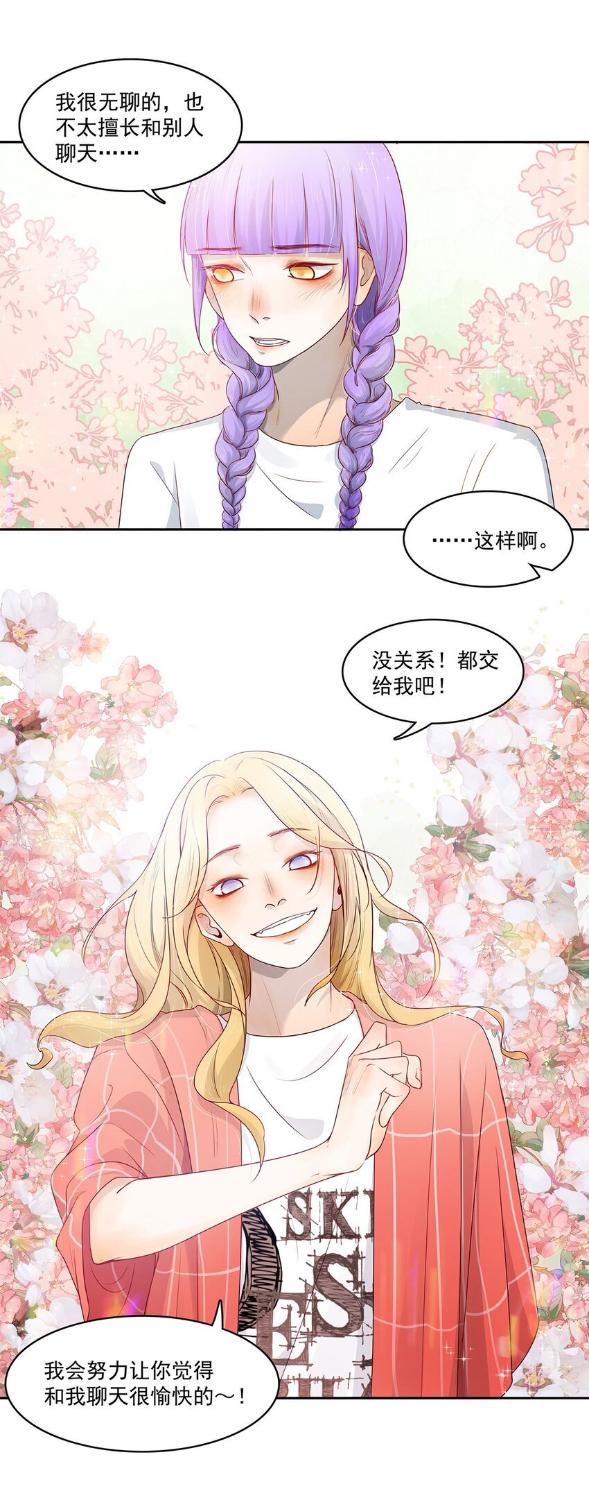 第11话 少年恶魔