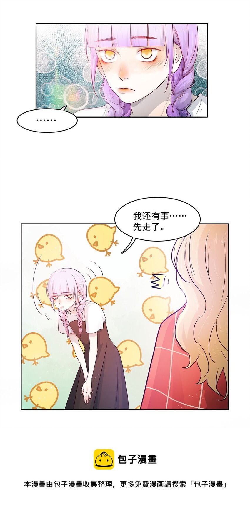 第11话 少年恶魔