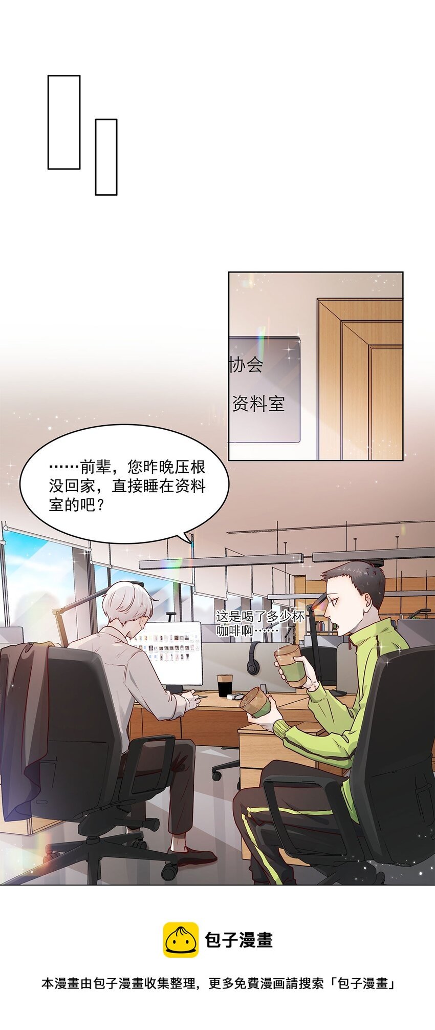 第11话 少年恶魔