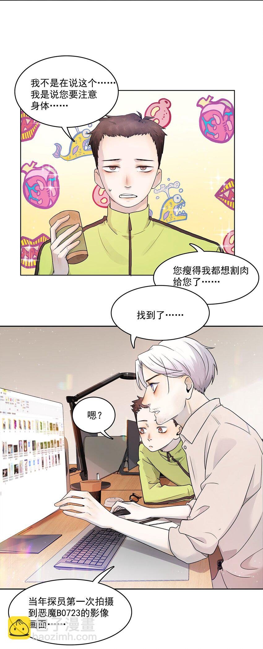 第11话 少年恶魔