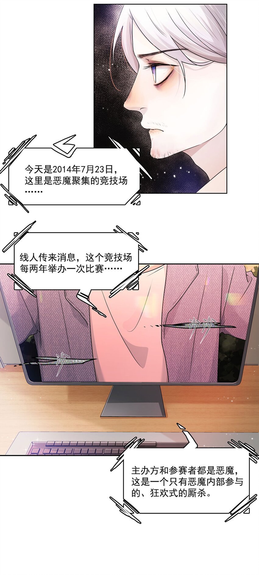 第11话 少年恶魔