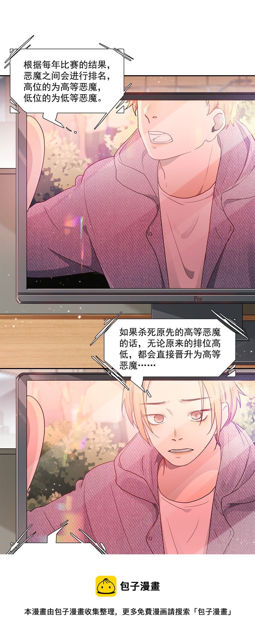 第11话 少年恶魔