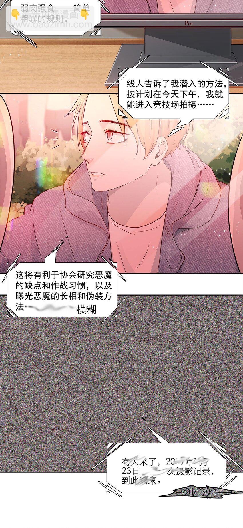 第11话 少年恶魔
