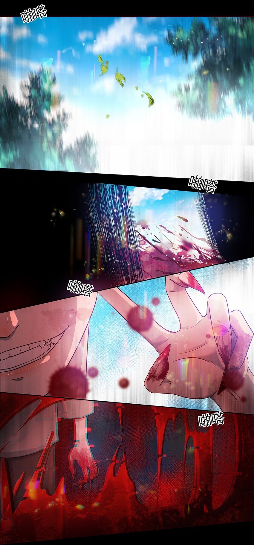第11话 少年恶魔