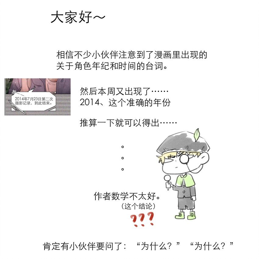 第11话 少年恶魔