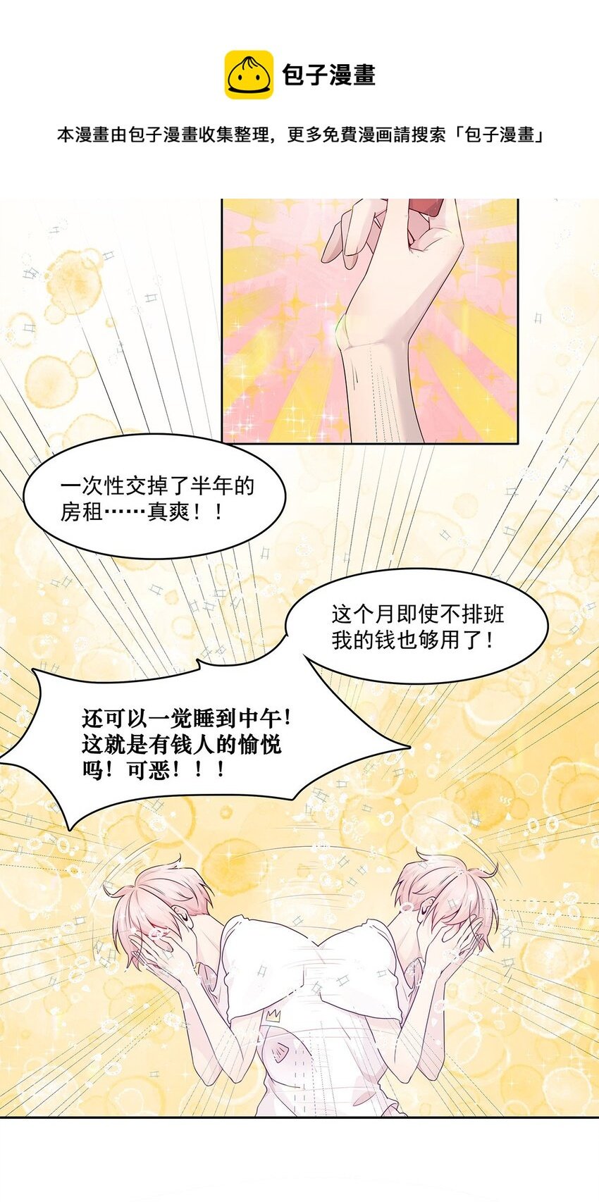 第12话 真假