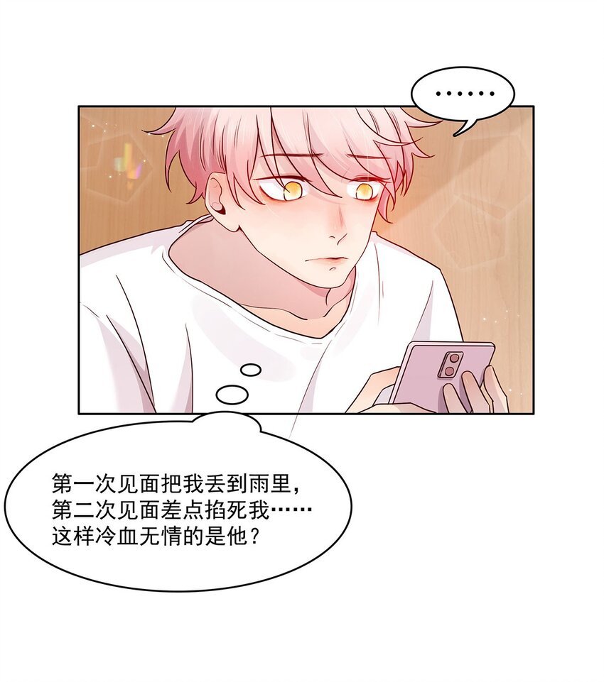 第12话 真假