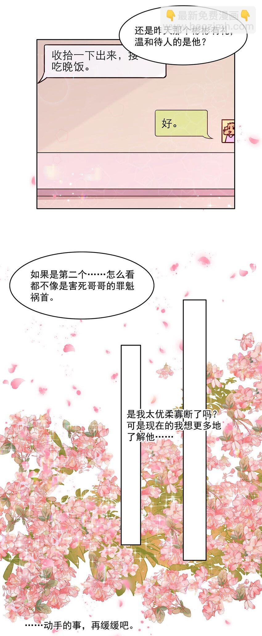 第12话 真假