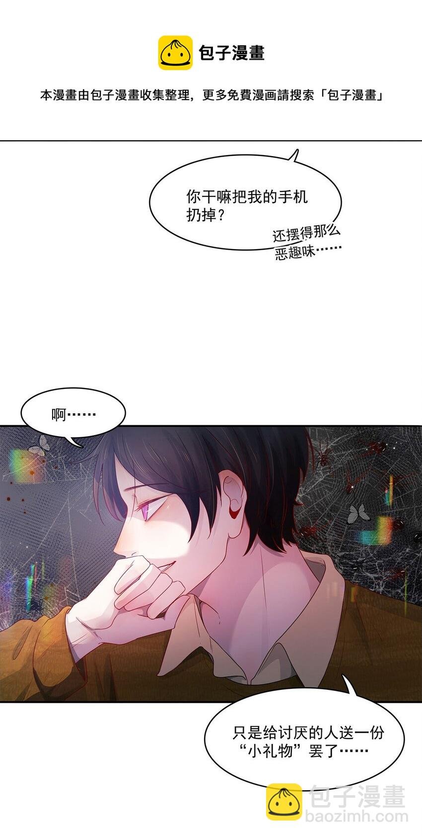 第12话 真假