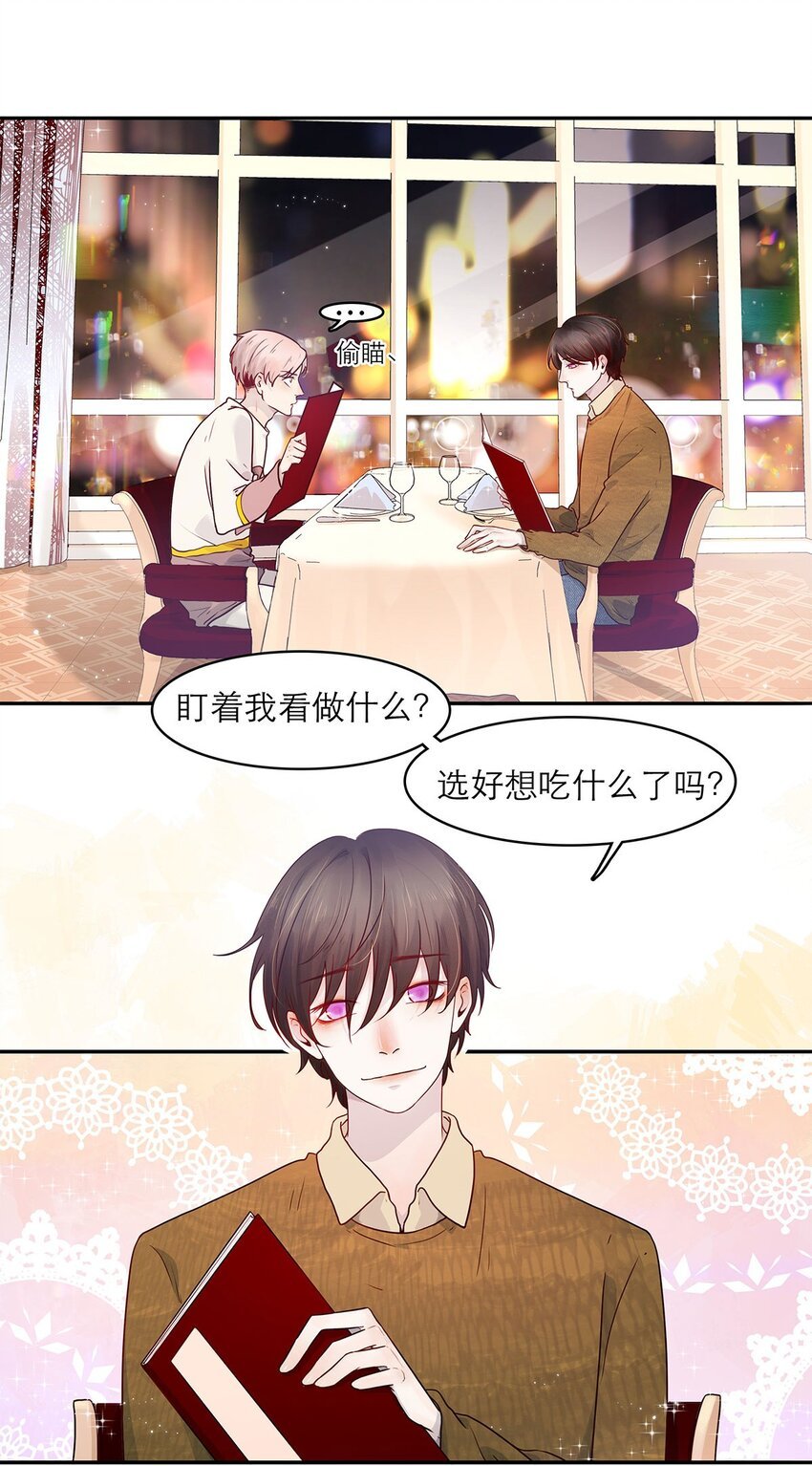 第13话 转机