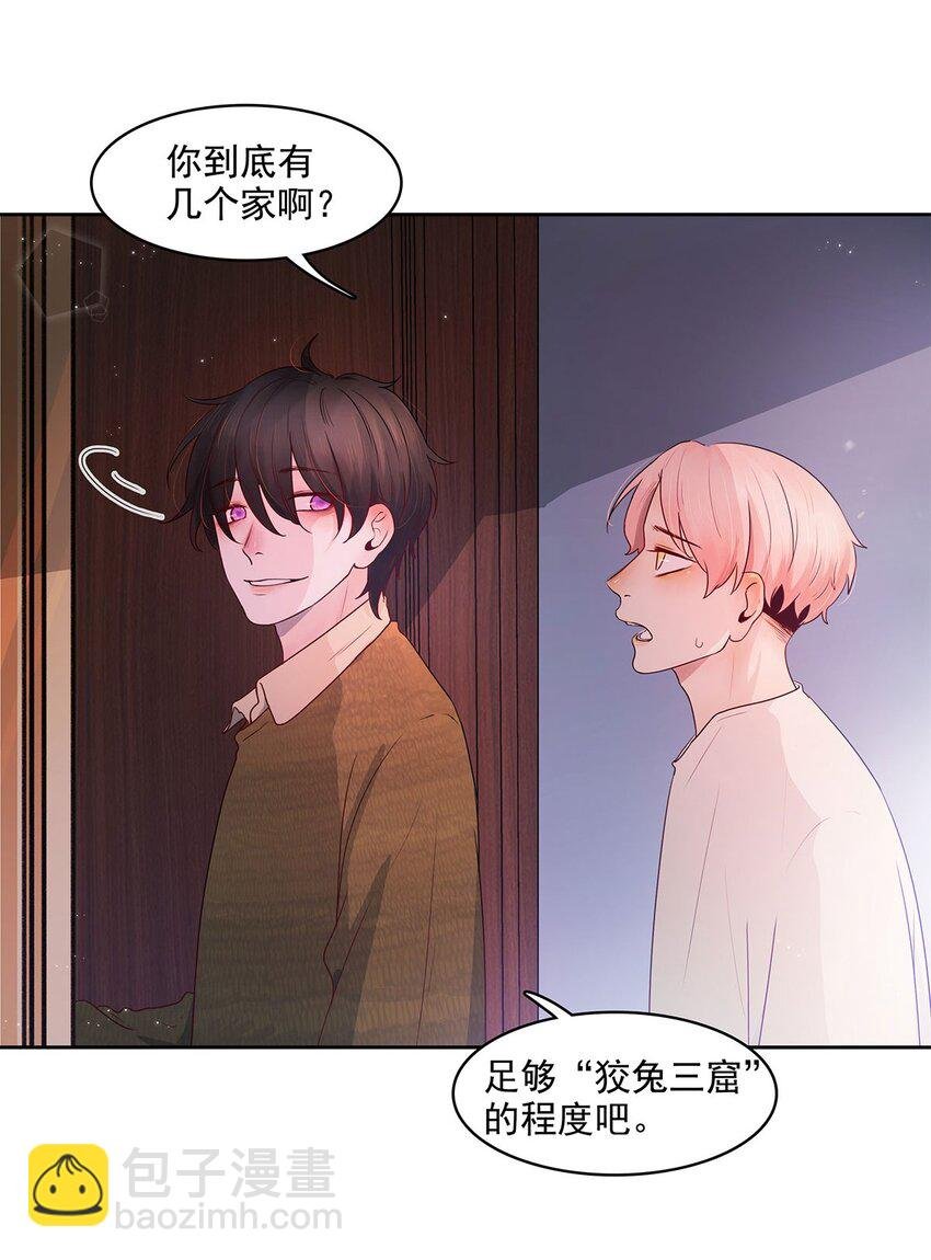 第13话 转机
