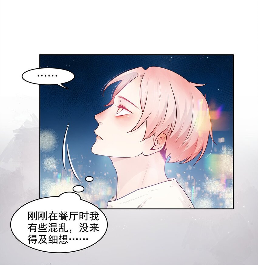 第13话 转机