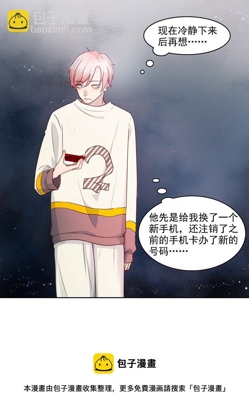 第13话 转机