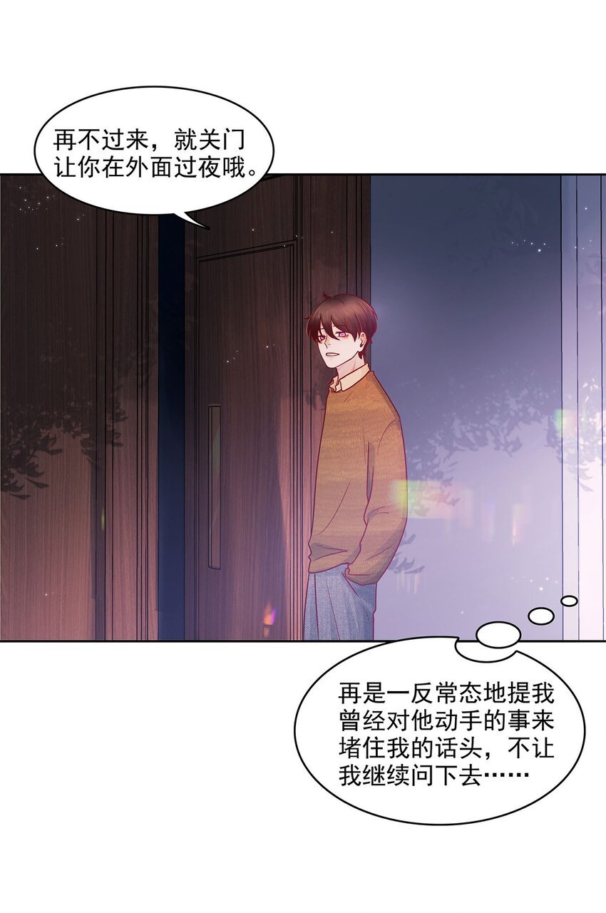 第13话 转机