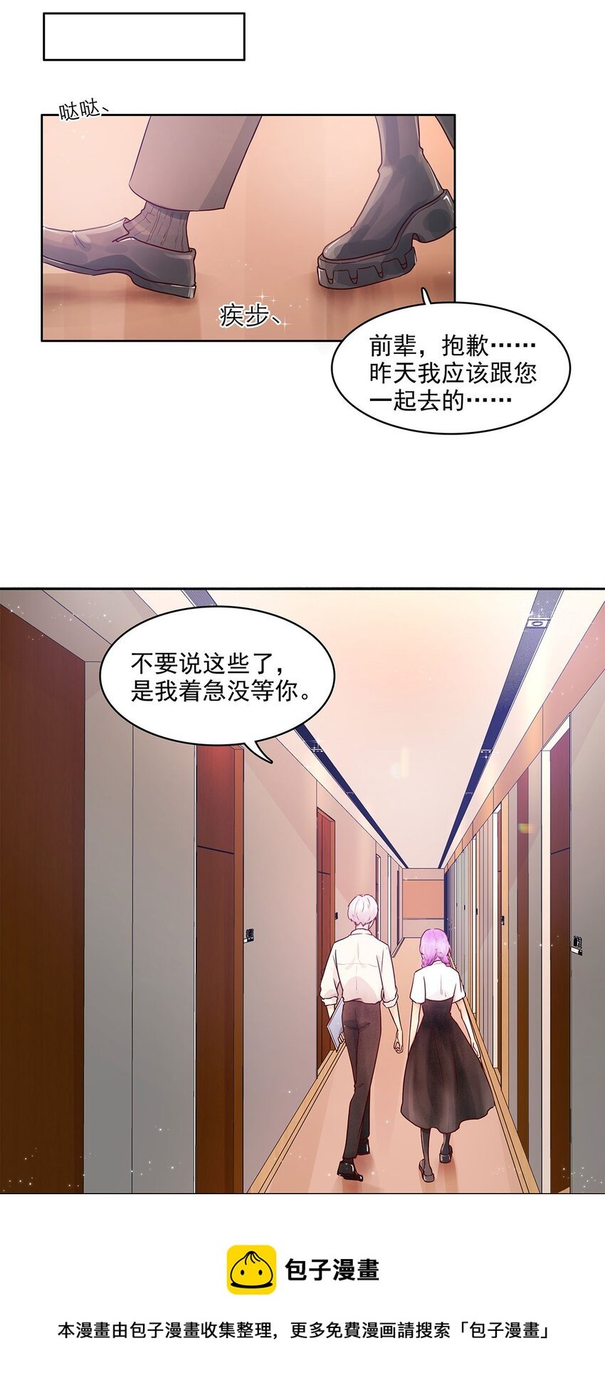 第13话 转机