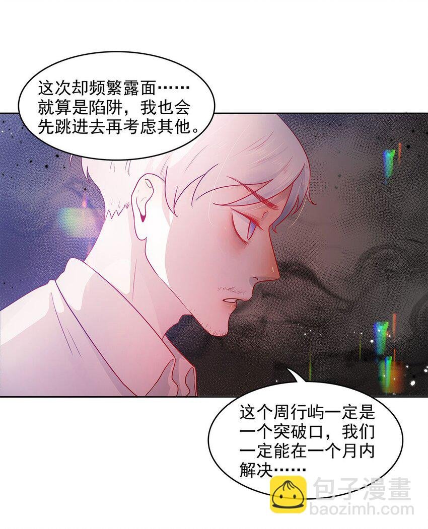 第13话 转机