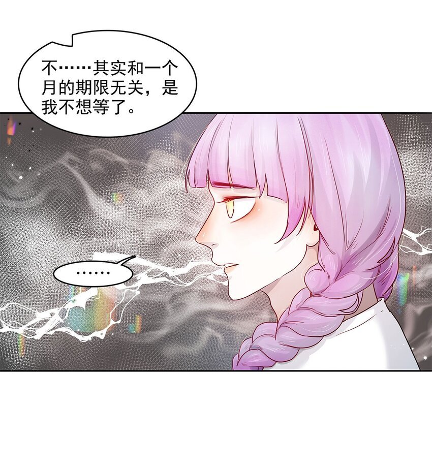第13话 转机