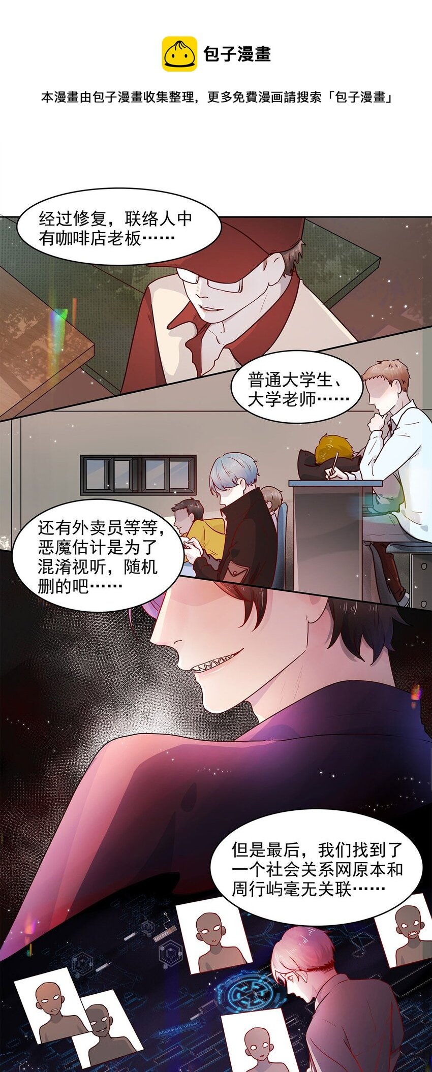 第13话 转机