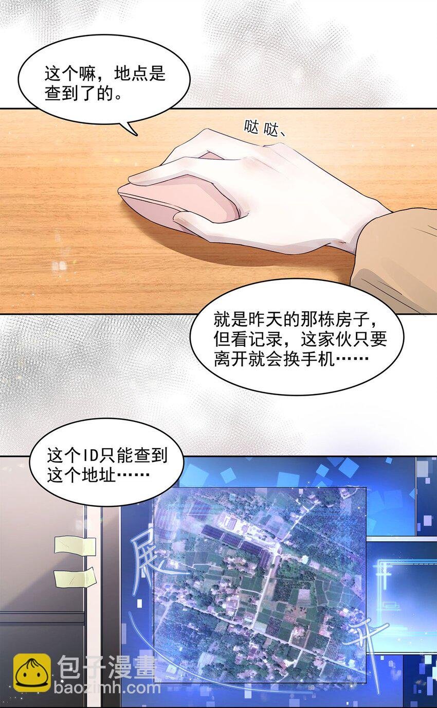 第13话 转机
