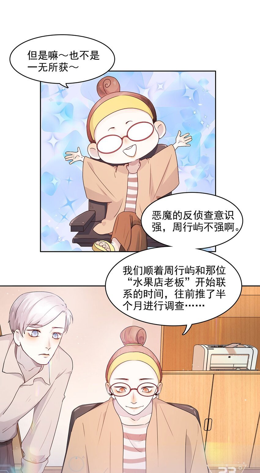 第13话 转机