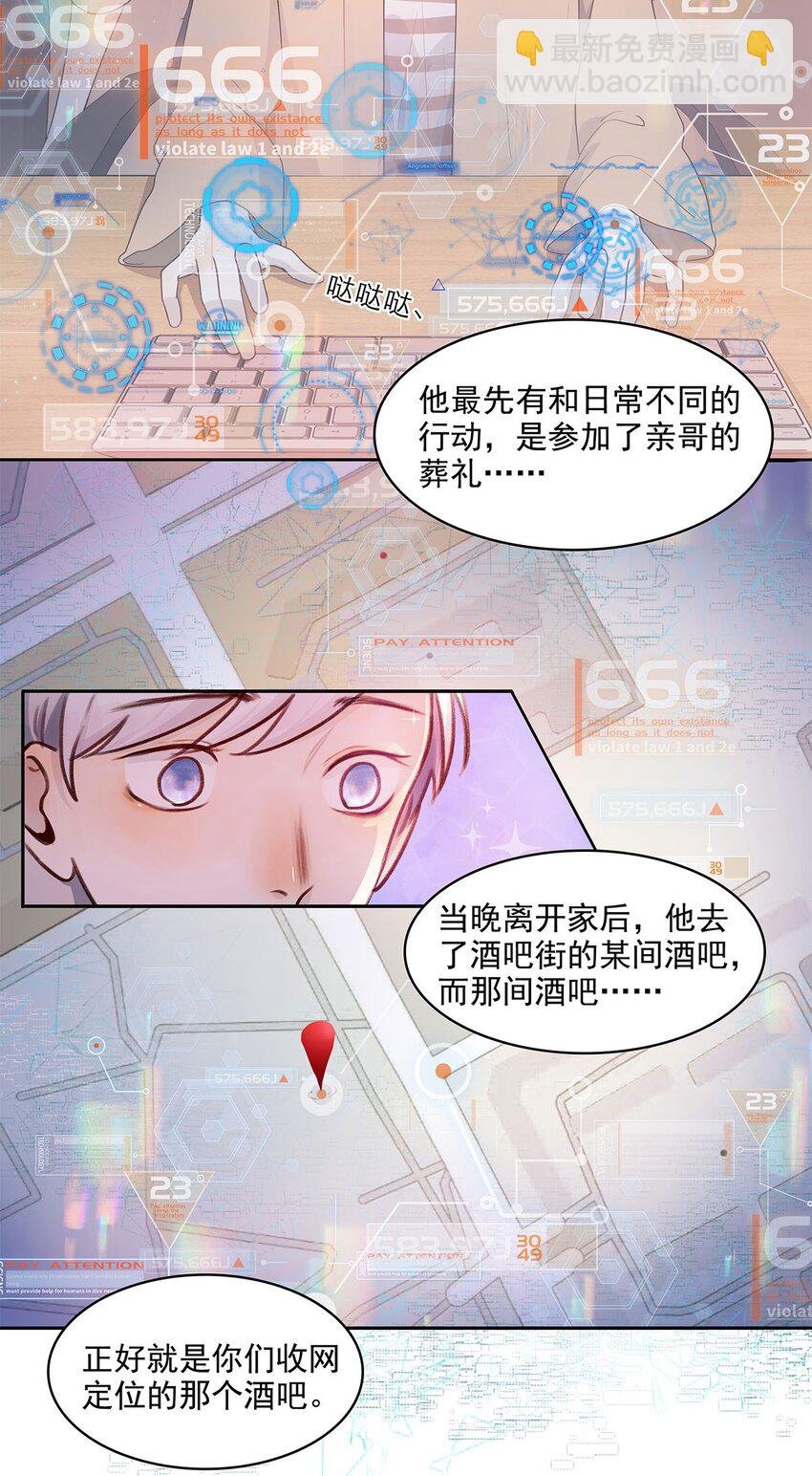 第13话 转机