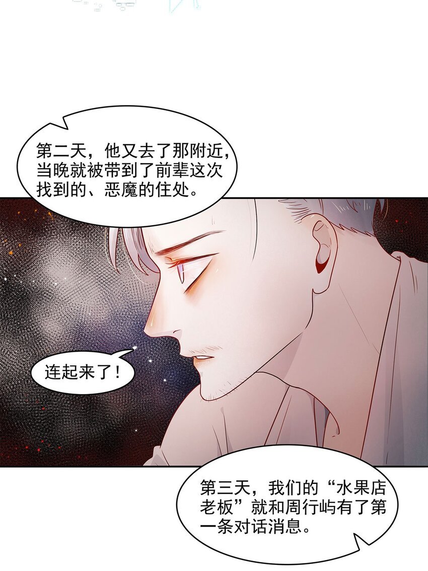 第13话 转机