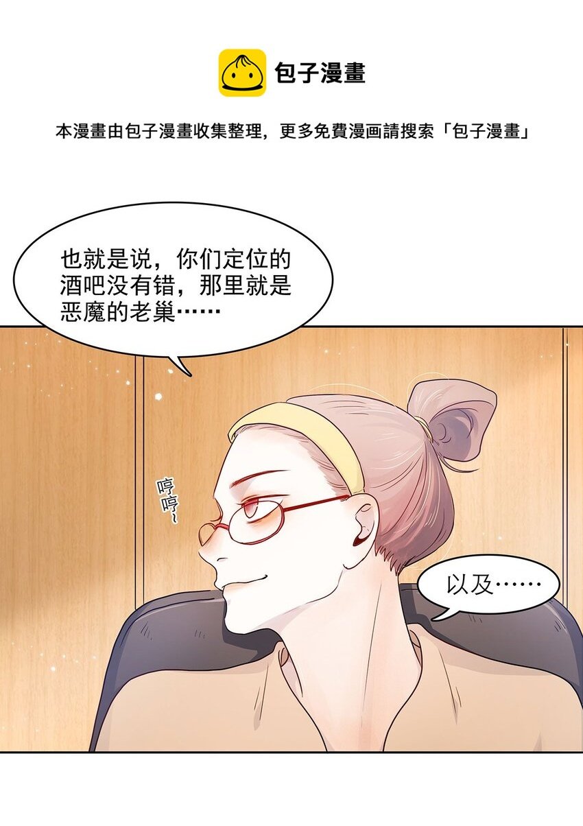 第13话 转机