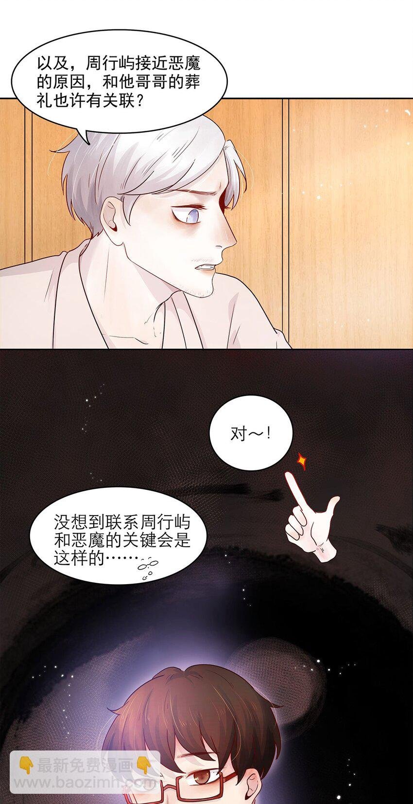 第13话 转机