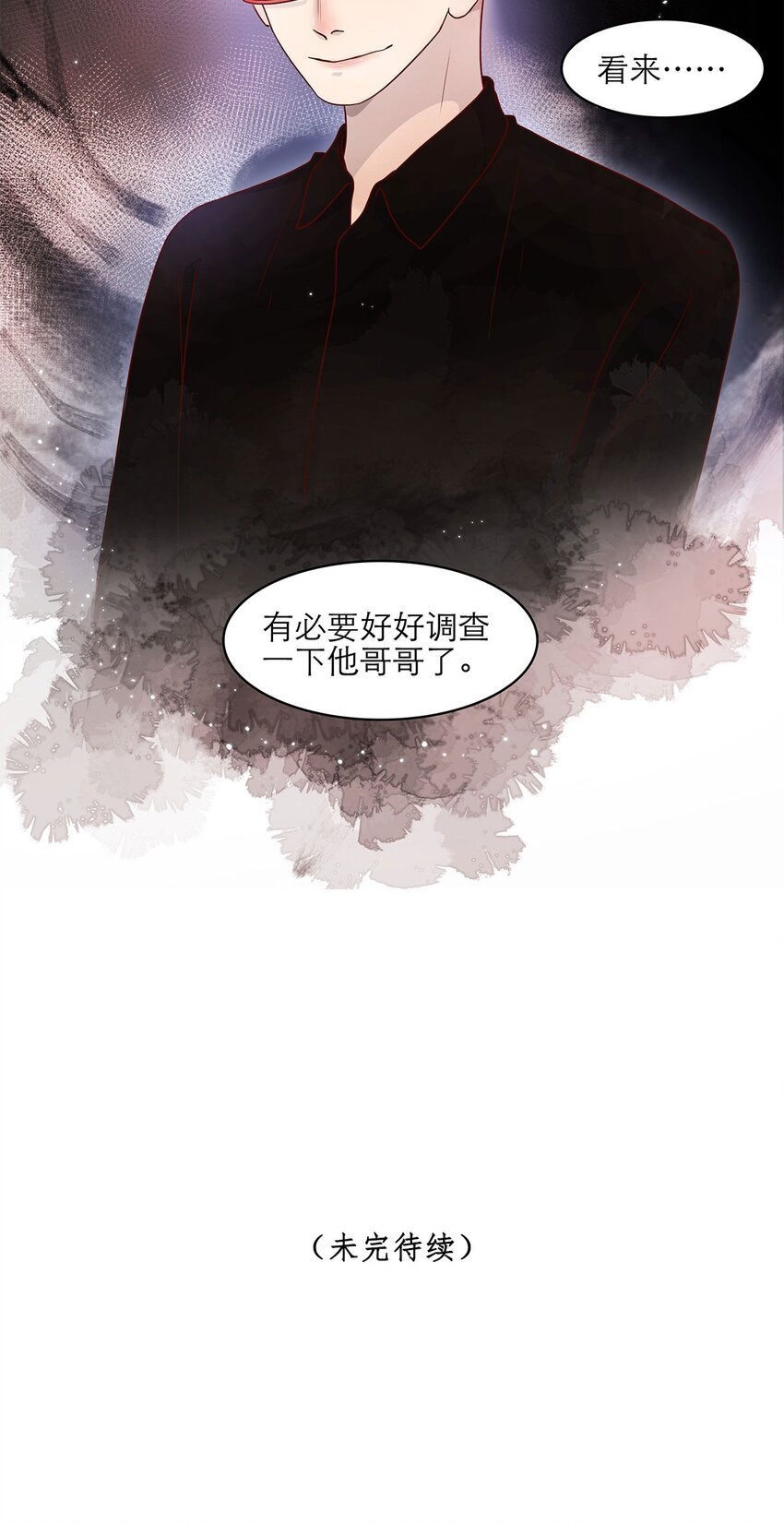 第13话 转机