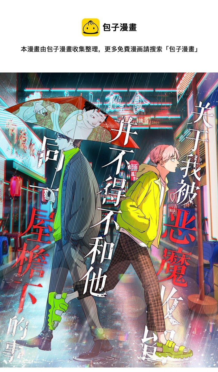 第14话 真是太讨厌了