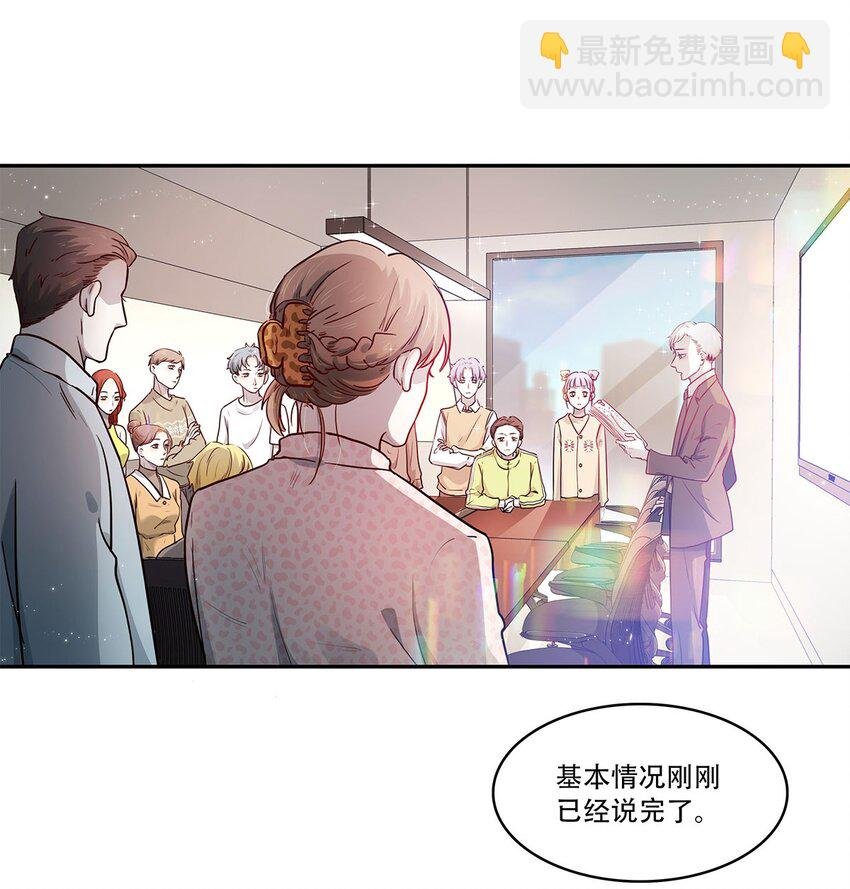 第14话 真是太讨厌了