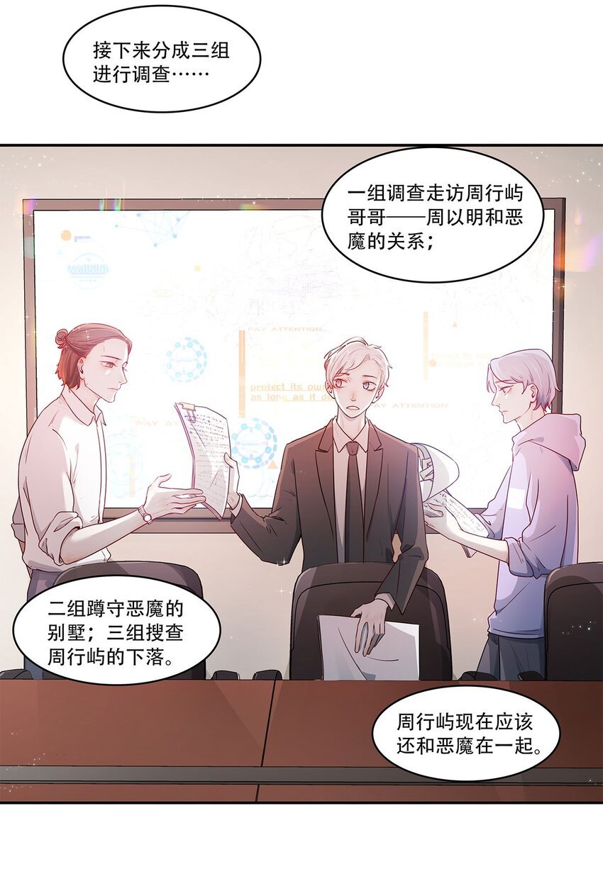第14话 真是太讨厌了