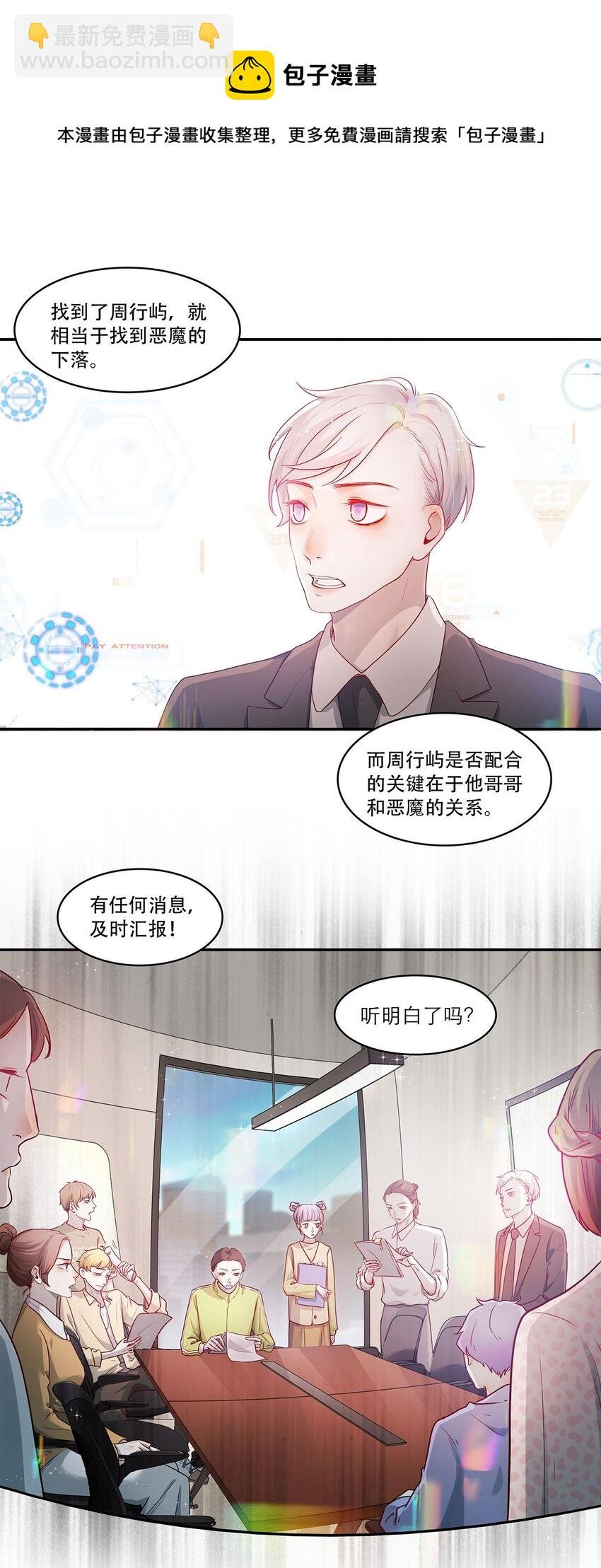 第14话 真是太讨厌了