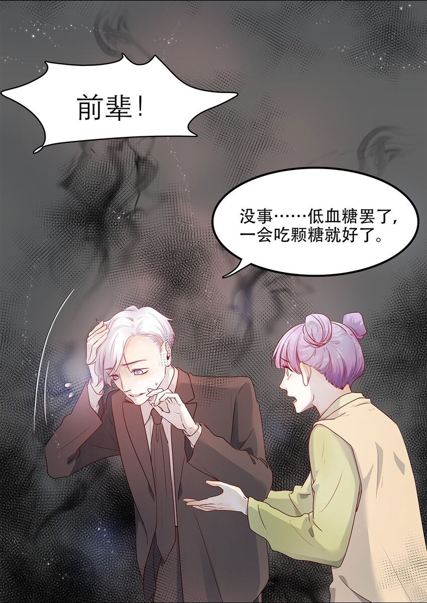 第14话 真是太讨厌了